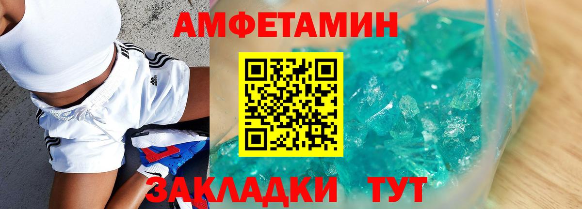 Amphetamine Premium Междуреченск