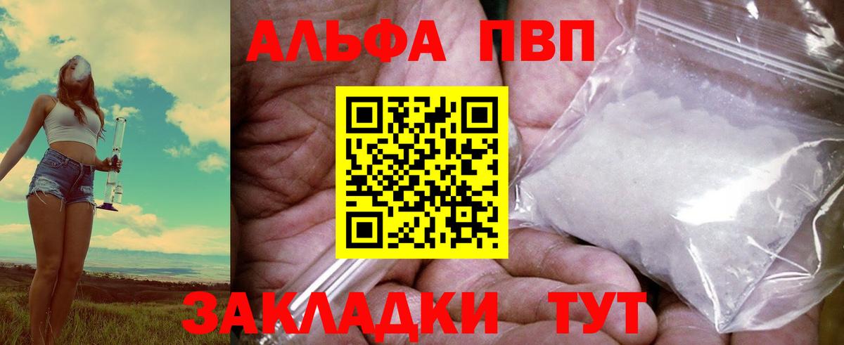 Alpha-PVP кристаллы Междуреченск