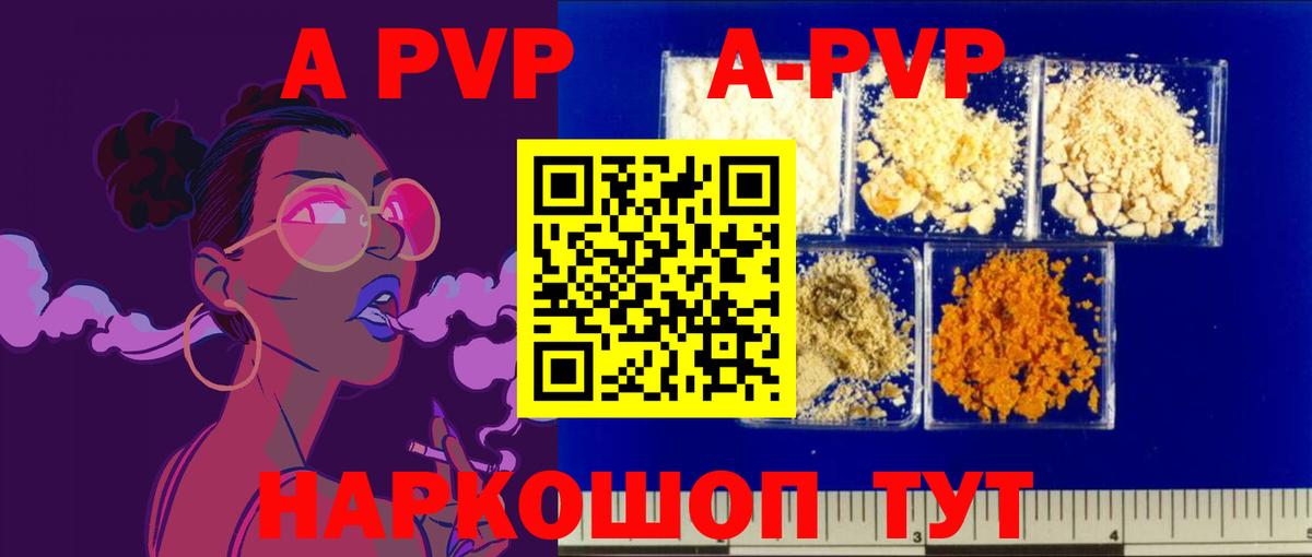 Alpha PVP крисы CK  Вход с VPN  Междуреченск  Alfa_PVP Соль 