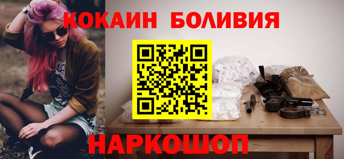 Кокаин Боливия  COCAIN 99%  Вход с VPN  COCAIN  Междуреченск 