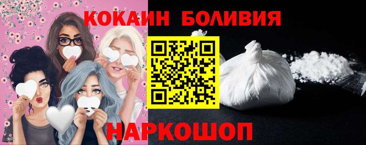 COCAIN FishScale Междуреченск