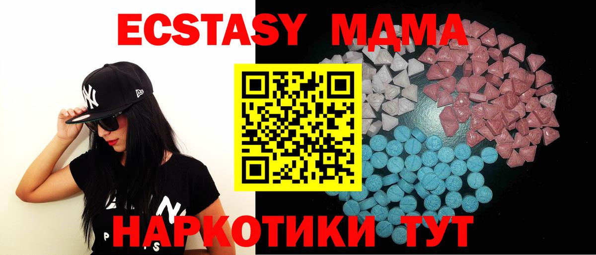 наркота  Экстази таблы  Ecstasy  Вход с VPN  Междуреченск  Экстази 280мг 