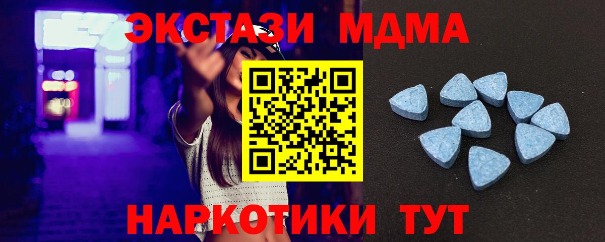 Экстази 280мг Междуреченск