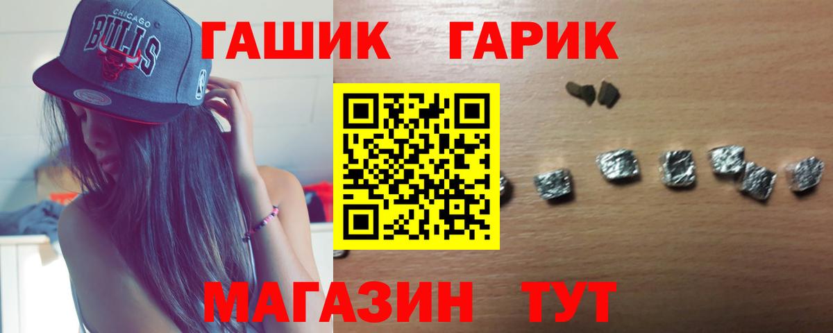 ГАШ индика сатива  купить наркотик  Гашиш  Междуреченск  Вход с VPN 