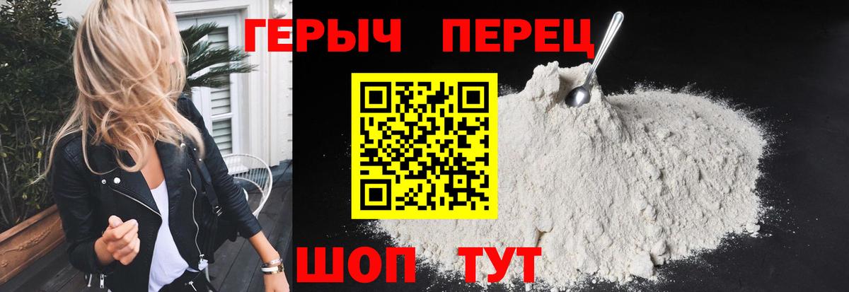 ГЕРОИН гречка  Вход с VPN  Междуреченск 