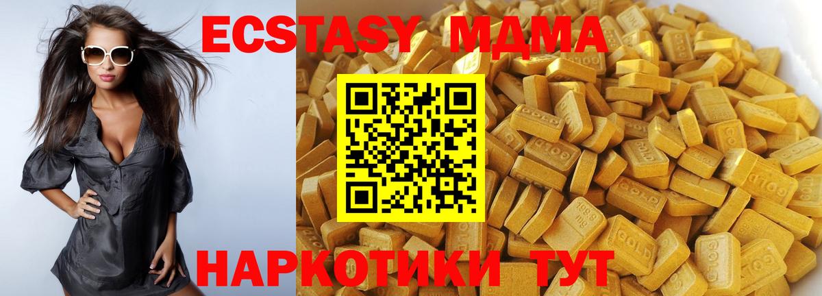 МДМА кристаллы  МДМА  Междуреченск  МДМА молли  Вход с VPN 