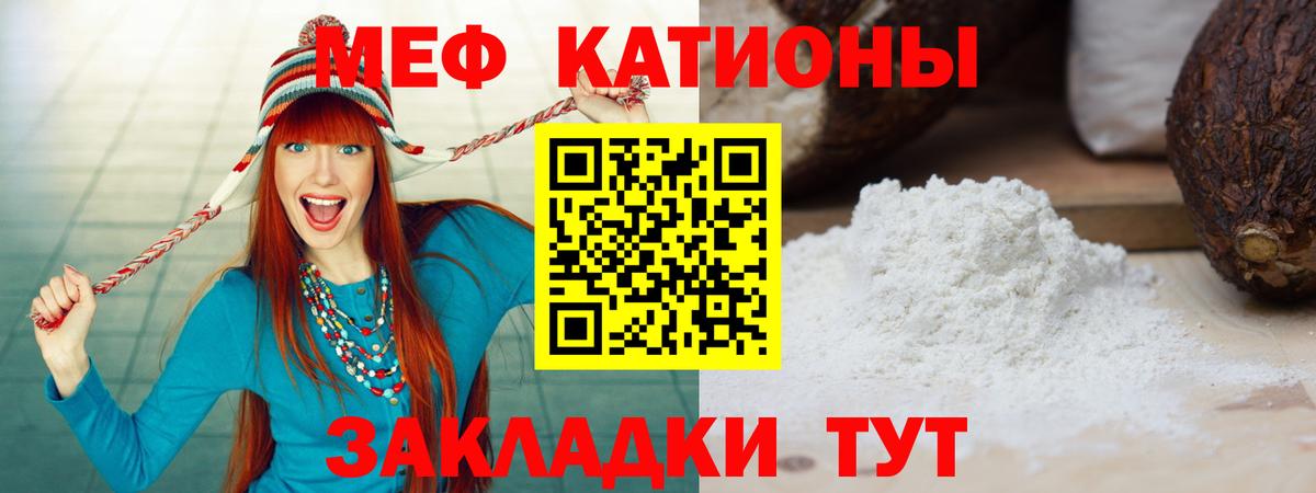 Меф мяу мяу Междуреченск