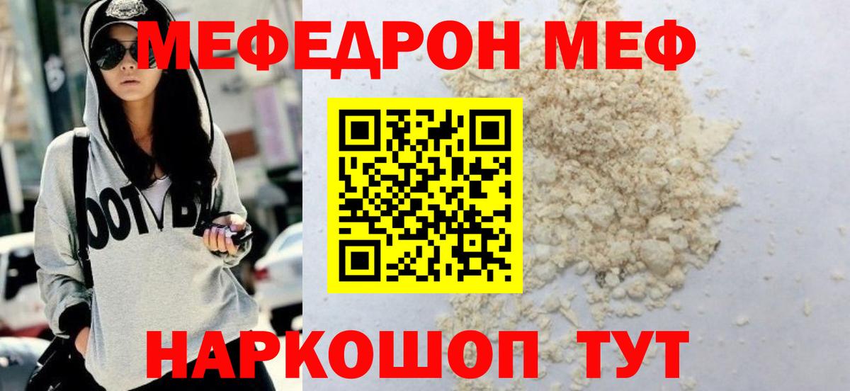 Мефедрон мяу мяу  Вход с VPN  Меф  Меф  Междуреченск  Меф 4 MMC 