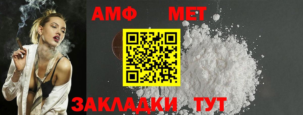 Междуреченск  МЕТАМФЕТАМИН витя  Вход с VPN 
