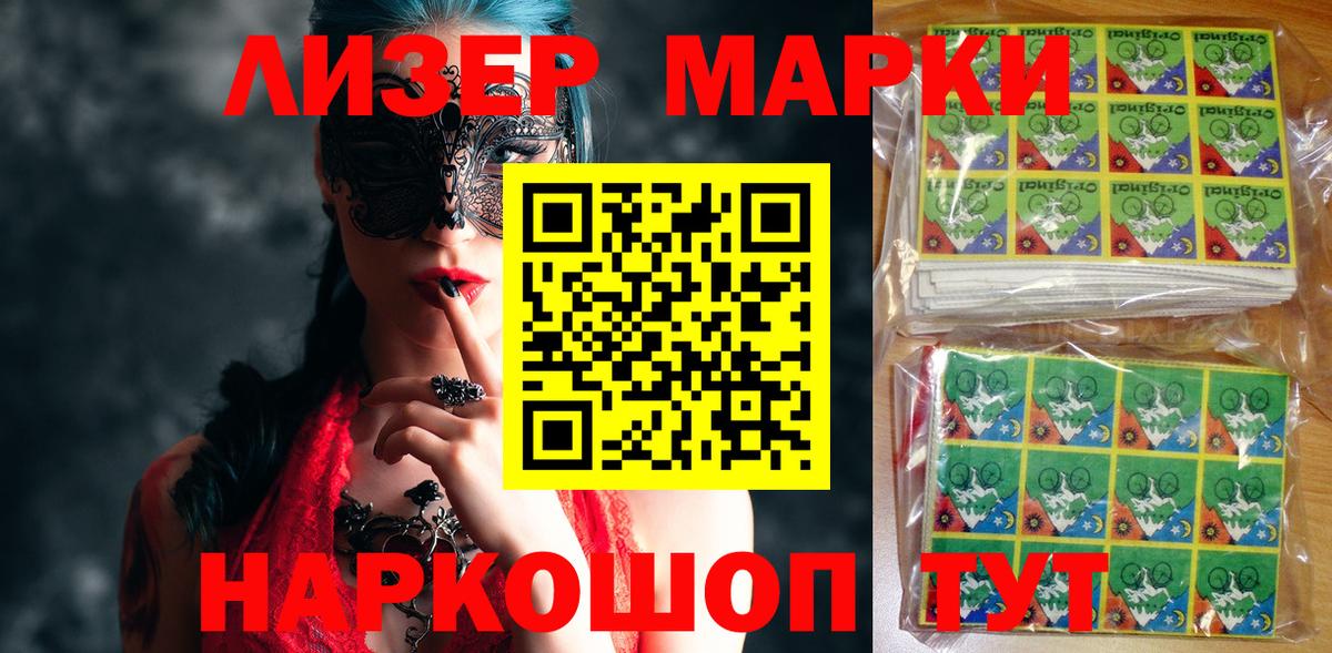 Наркотические марки 1,5мг  Марки 25I-NBOMe  Междуреченск  Вход с VPN 