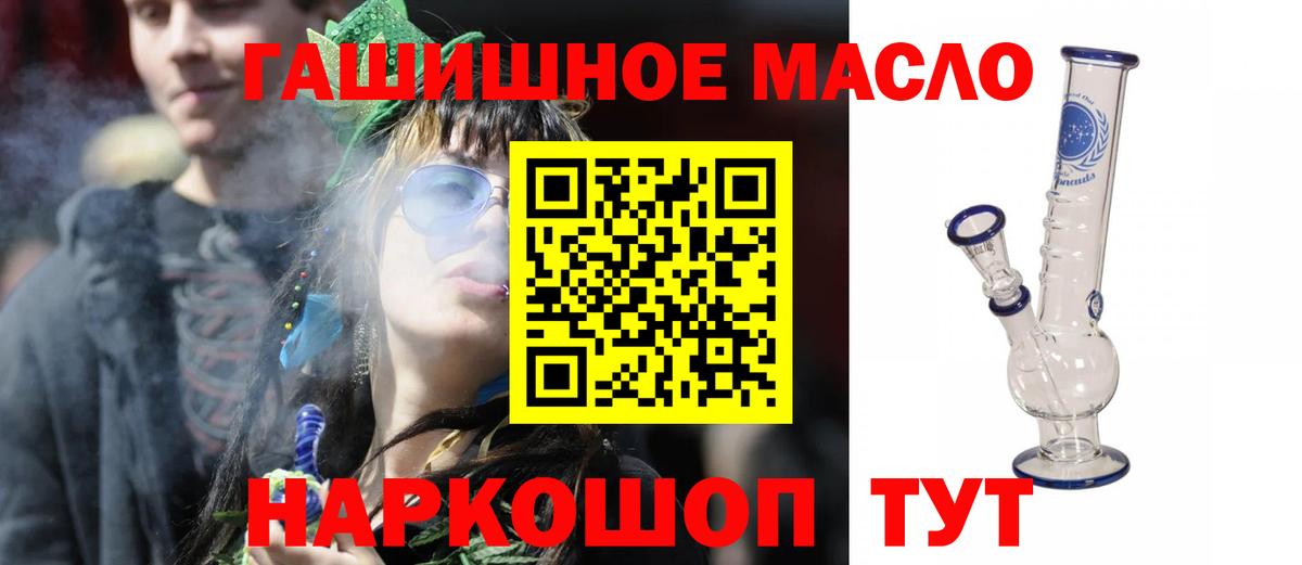 Междуреченск  ТГК THC oil  ТГК вейп с тгк  Вход с VPN 