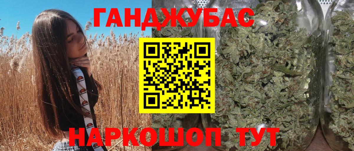 Канабис White Widow Междуреченск